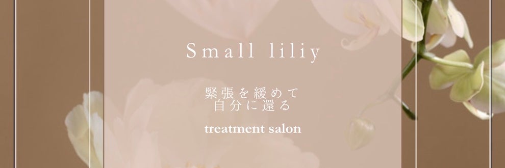 Small liliyの画像