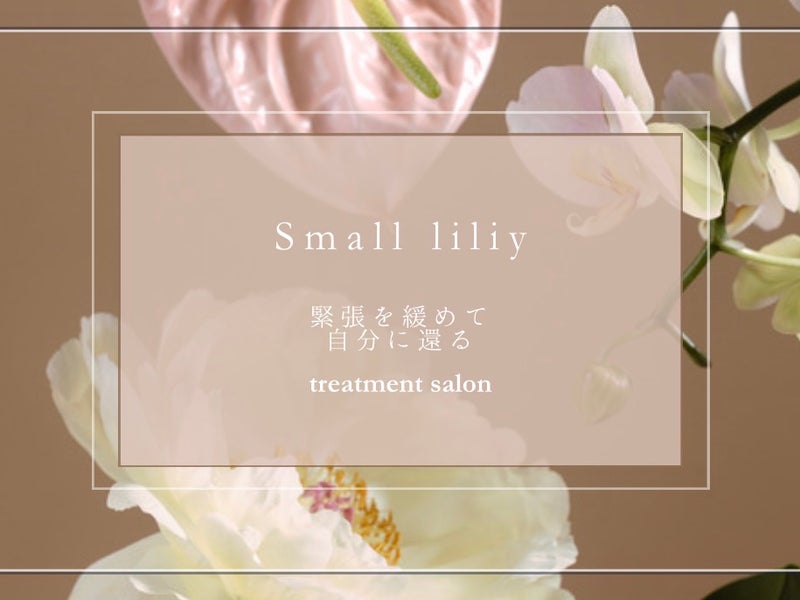 Small liliyの画像