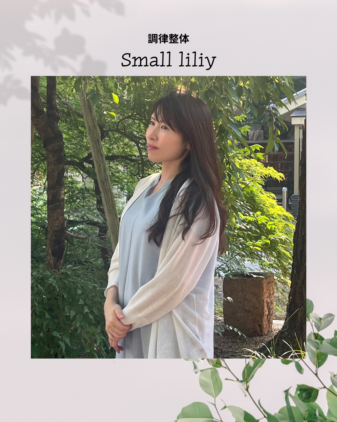liliy